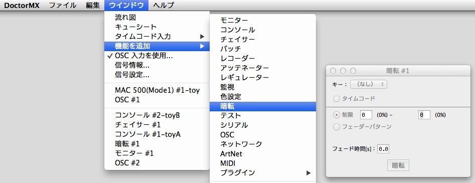 基本から学ぶ Doctormxワークショップ 第130回 暗転 ごんぐ日報 舞台照明情報とdoctormxニュース 基本から学ぶ Doctormxワークショップ 第130回 暗転 ごんぐ日報 舞台照明情報とdoctormxニュース