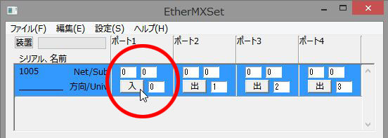 11日19時までフォントルロイ　kuwatec Ex8 DMXコンバータ Ex8