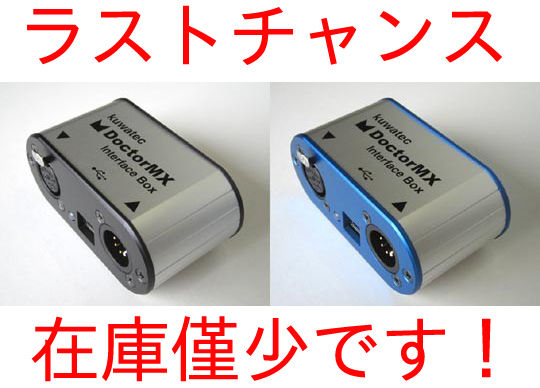 特報！DoctorMXインタフェイスBOXがモデルチェンジ！！USBポート