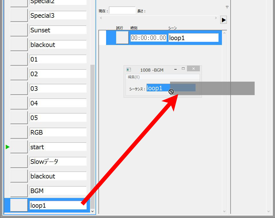 Diaheartの自動再生機能を使いこなそう その5 ごんぐ日報 舞台照明情報とdoctormxニュース