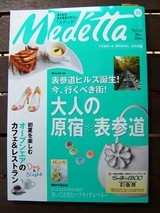 medetta