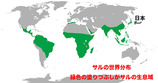 Range_of_Non-human_Primates