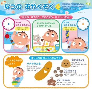 おやくそく