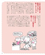 ウェブ用1_ページ_7