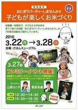 おにぎりパーティーしませんか!!