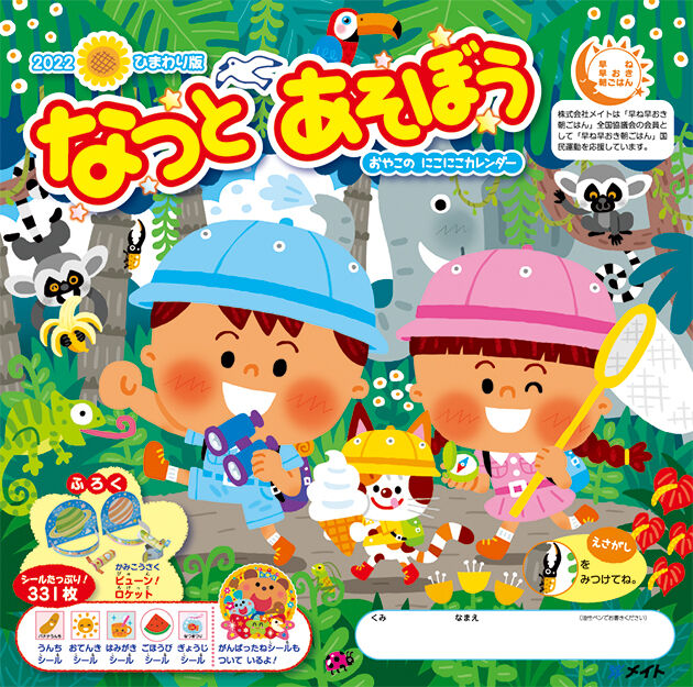 2022表紙_ひまわり