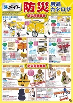 2017防災_単頁-1