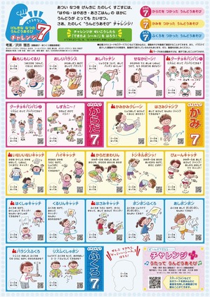 なつとあそぼうポスター