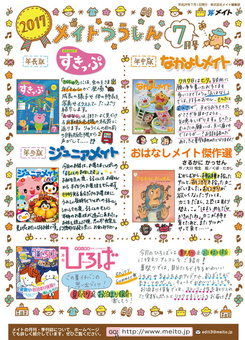 色修正