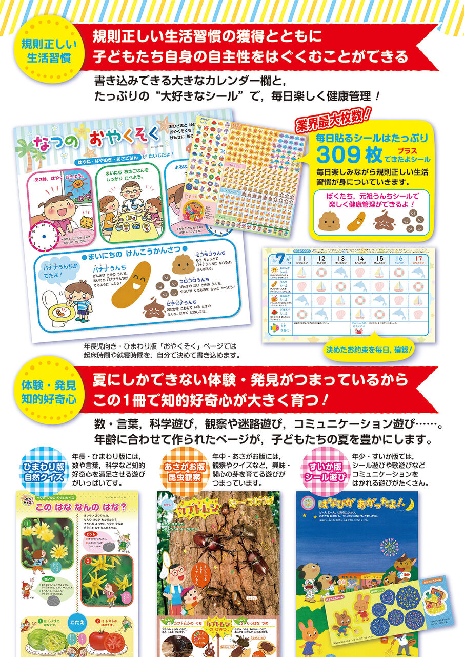 2022なつあそチラシ3