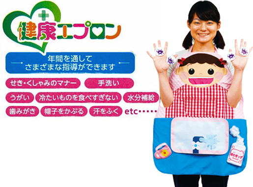 健康エプロンで日ごろから衛生に気をつけよう : メイト通信