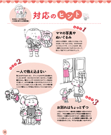 ウェブ用4月2