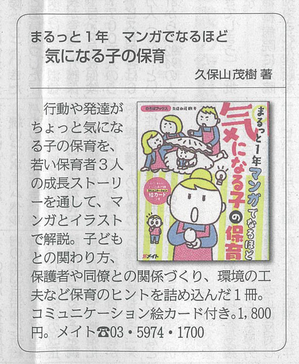 福祉新聞2