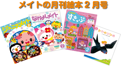 2月号表紙