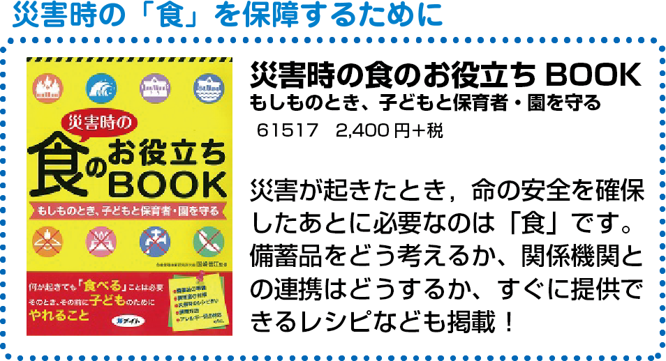お役立ちブック