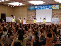 全大会