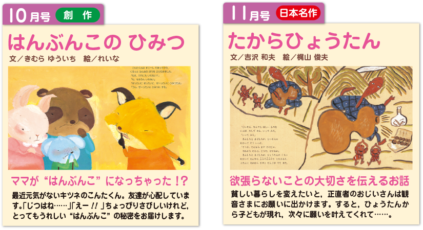 メイト通信 メイト通信