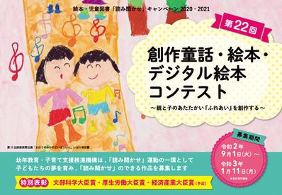 絵本コンテスト_パンフ_修正