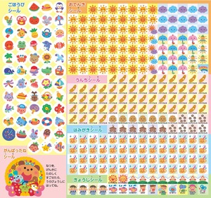 ごほうびシール のコピー