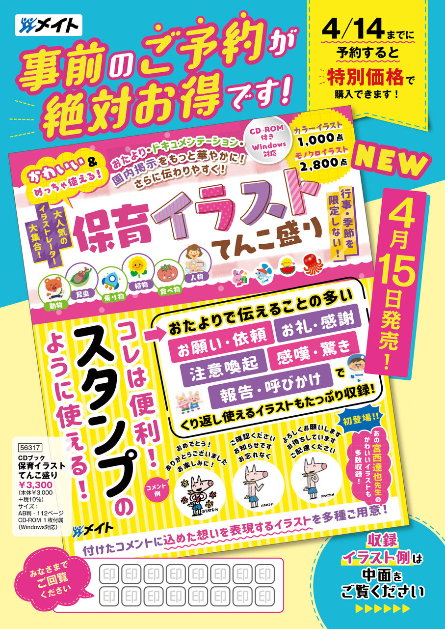 見本_イラストCD_A3両面チラシ1