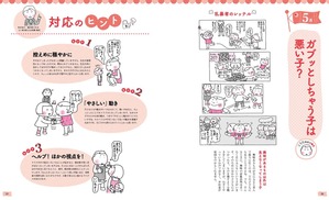 ウェブ用1_ページ_6