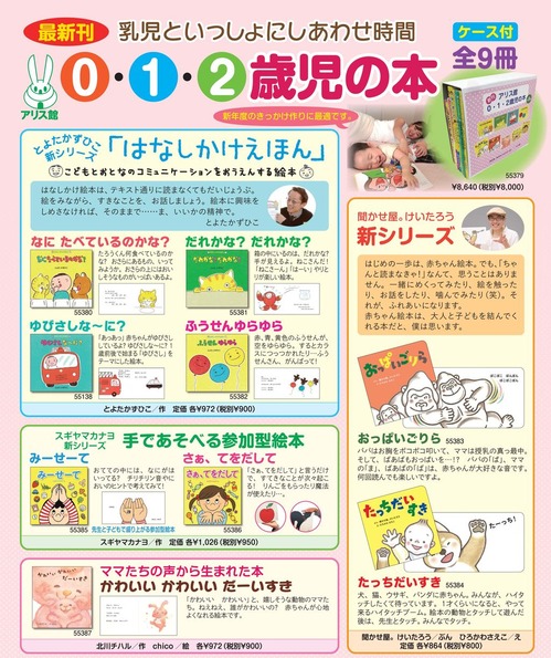 絵本紹介