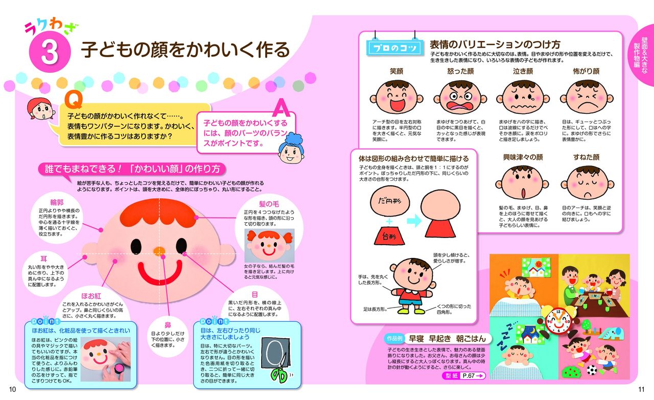 ひろば編集部 メイト通信 ひろば編集部 メイト通信
