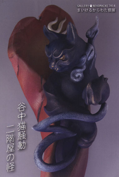 Scan-140914-0001