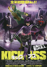 129141932762516223249_kick-ass-nw1