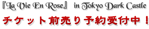チケット予約
