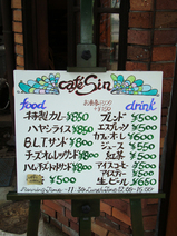 SIN¤ÎMENU