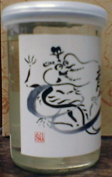 龍カップ2