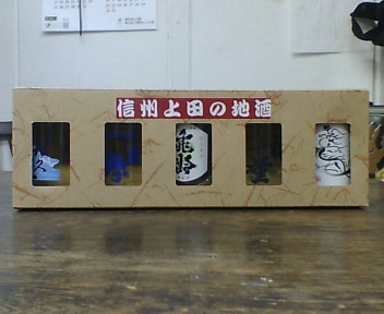 信州地酒カップ