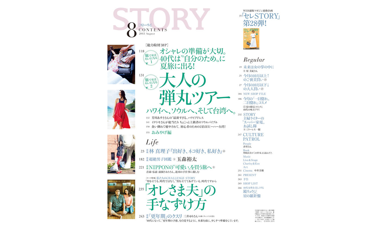 雑誌 story に載りました 岩渕龍正の毎日が歯科医院経営 雑誌 story に載りました 岩渕龍正の毎日が歯科医院経営