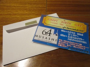 ランチ券