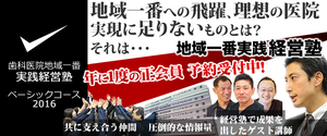 ベーシックバナー