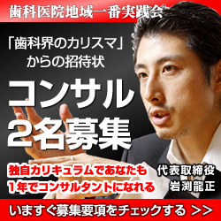 コンサル求人バナー