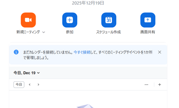 �����꡼�󥷥�å� 2025-12-19 162530