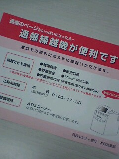 なんで?