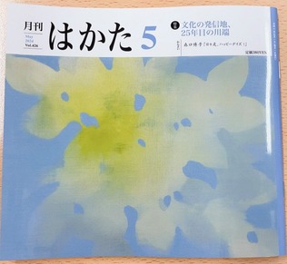 �Ϥ���5���