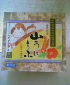 山うに