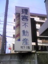 なに屋?