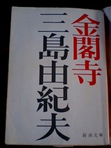 金閣寺