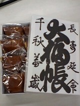 おお〜!