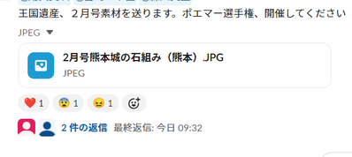スクリーンショット 2024-12-20 135407