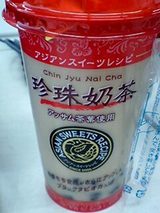ちんじゅないちゃ