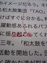 赤ペン