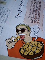 たつおさん。