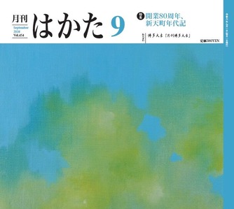 hakata9