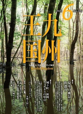 oukoku6